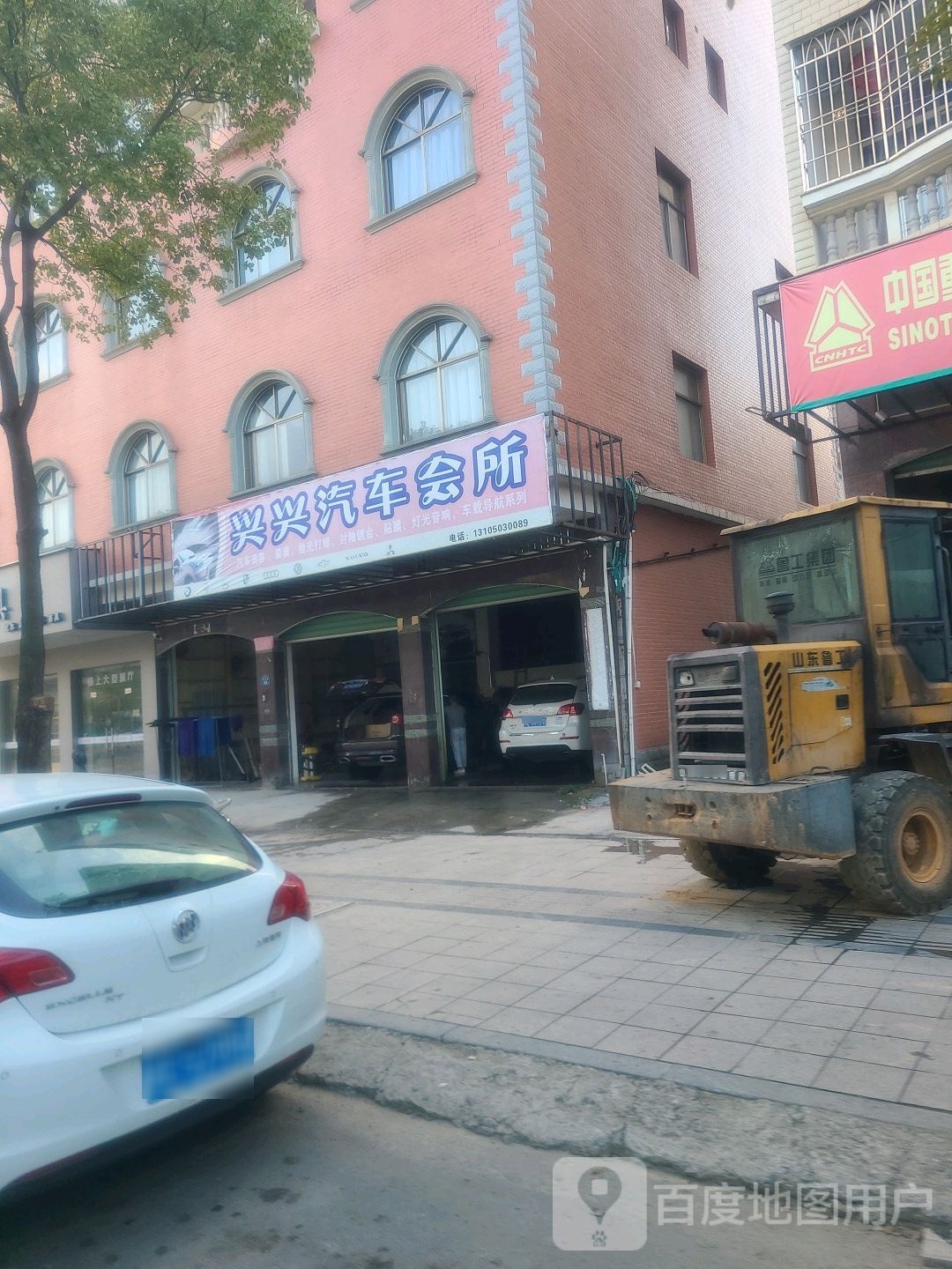 兴兴汽车会所