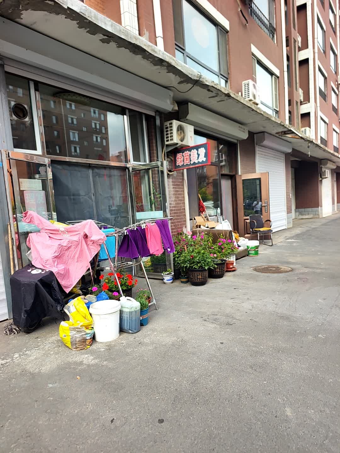 绿茵美发
