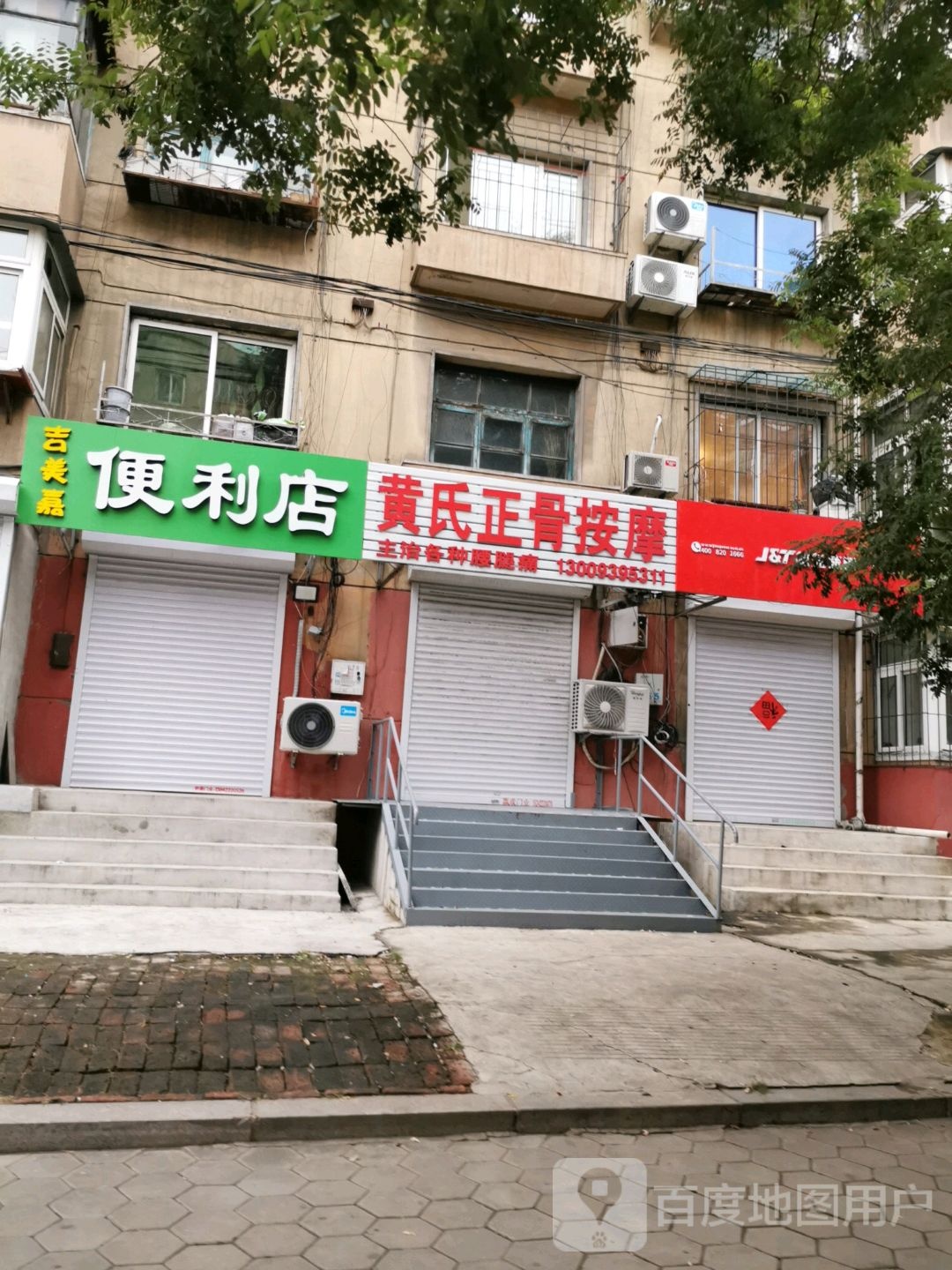 黄氏按摩(兴盛路店)