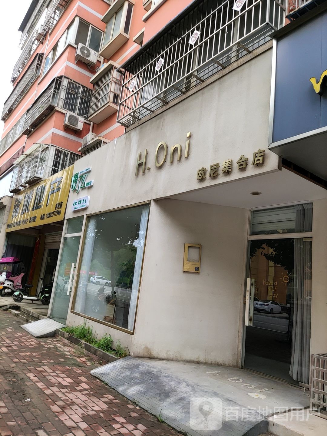 唐河县欧尼集合店