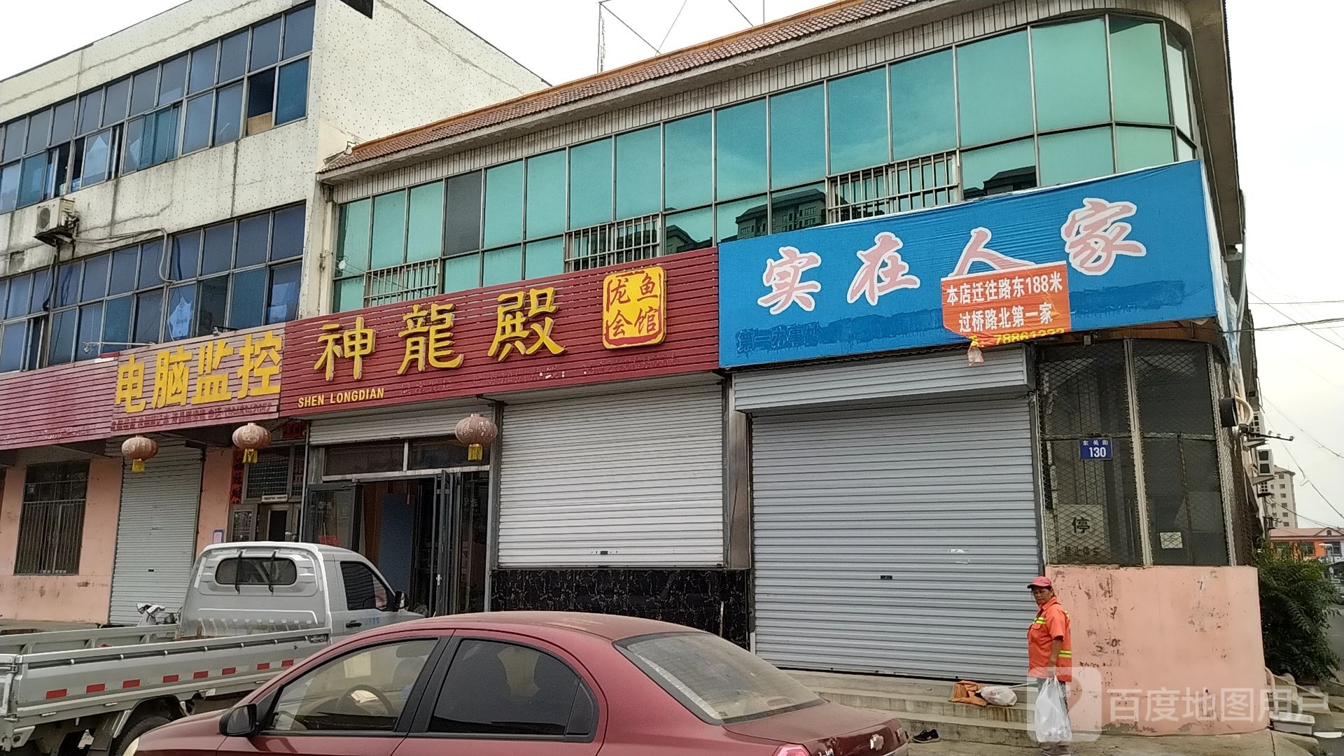 神龙殿