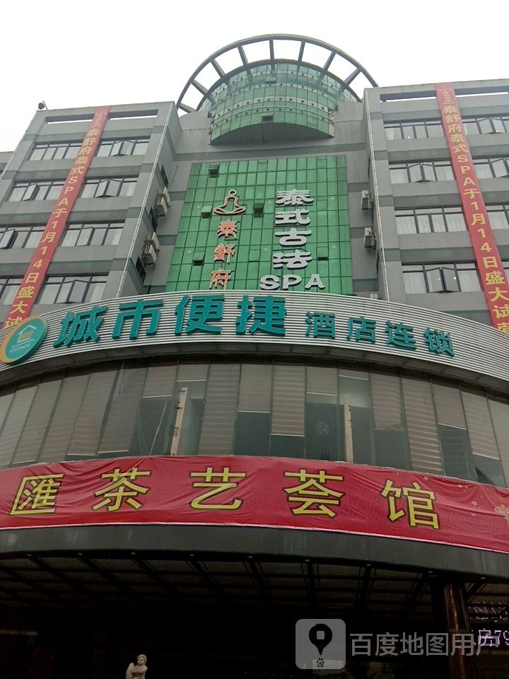 泰舒府泰式古法SPA(中兴大街店)