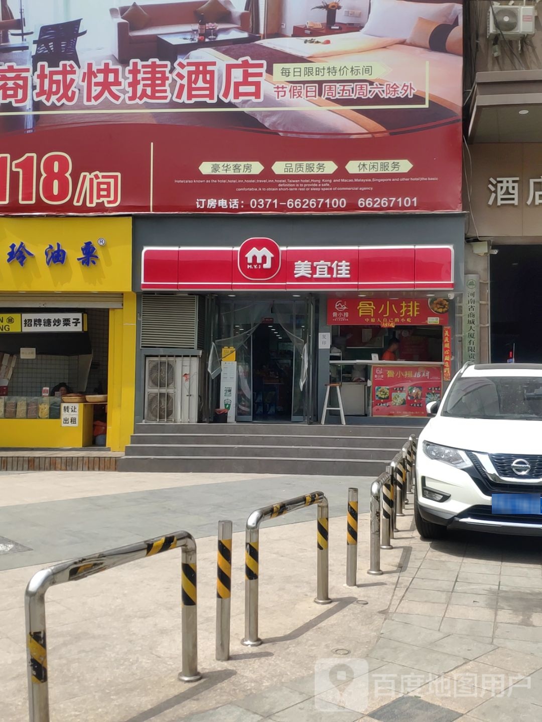 美宜佳(人民路店)