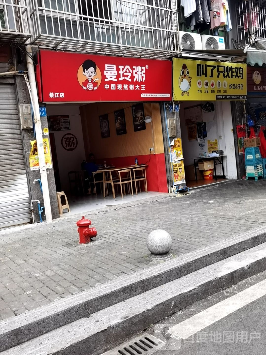 玲粥绛酐曼(綦江店)