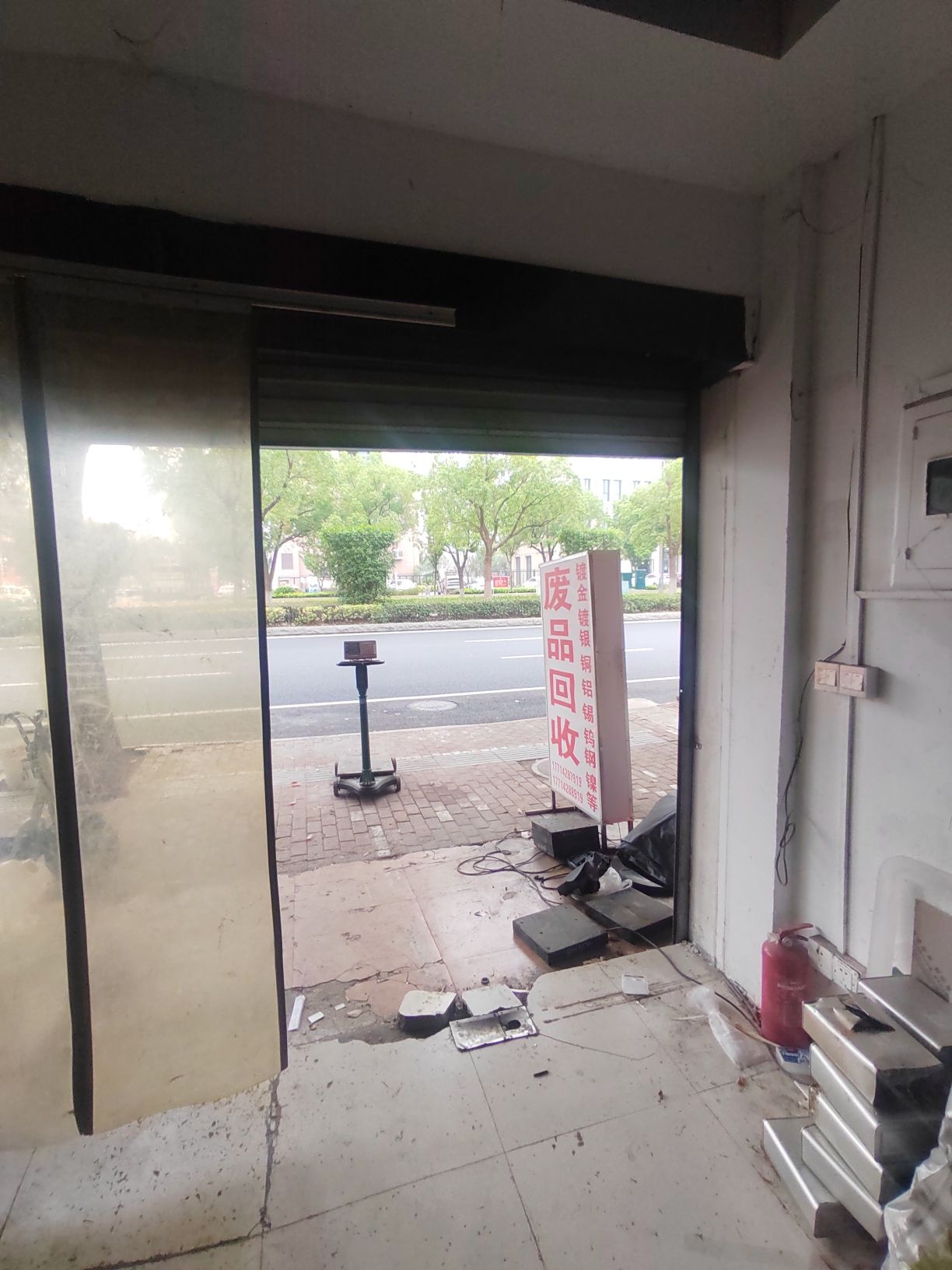 废品回收