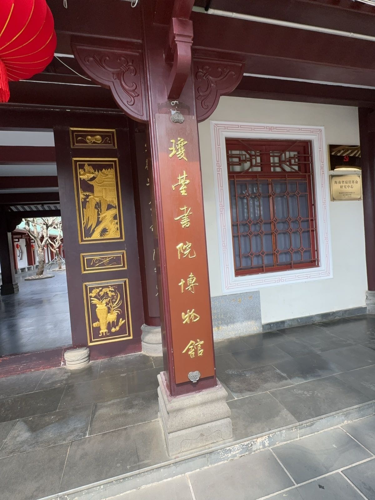 琼台书院博物馆