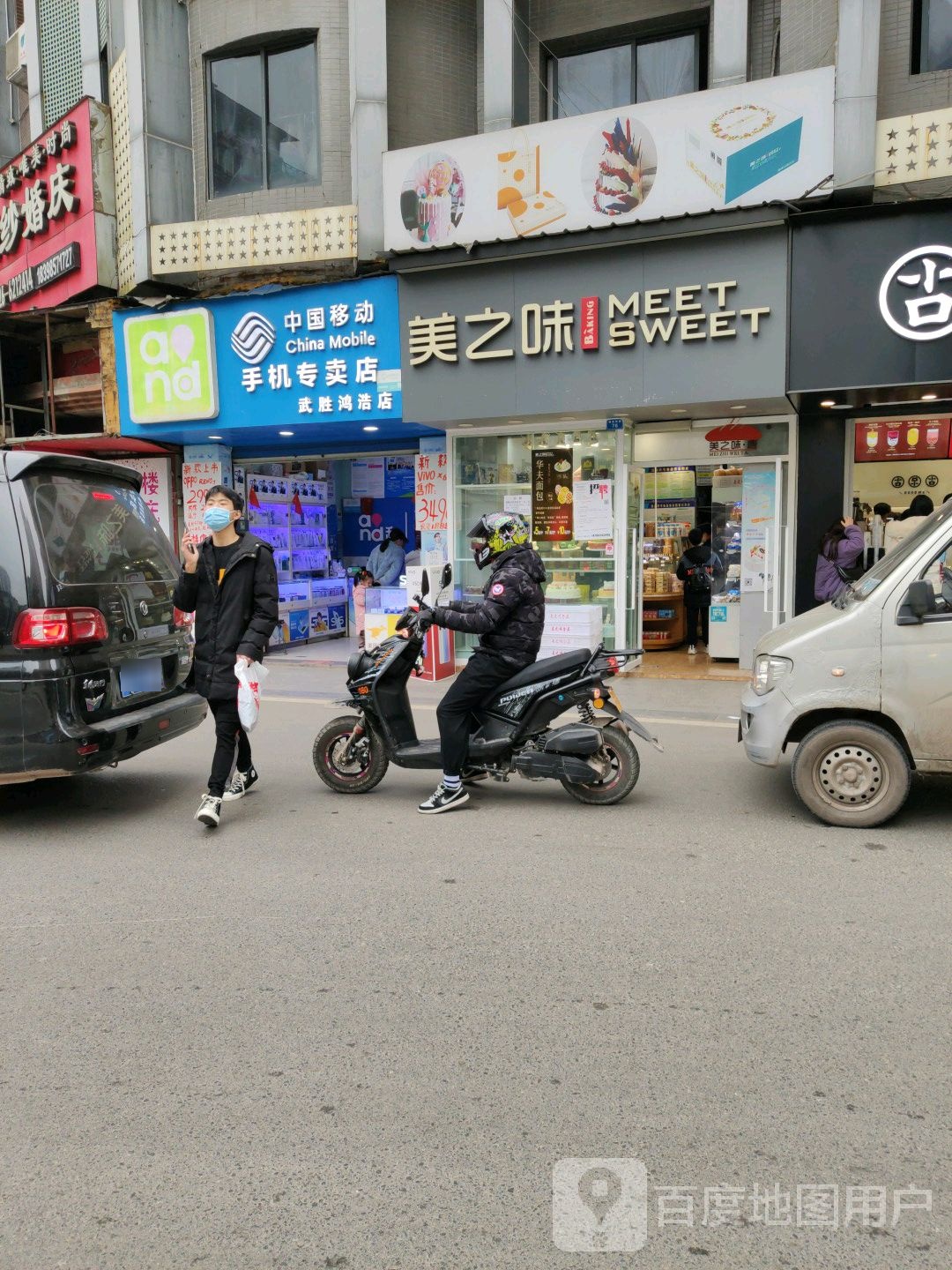 武胜东