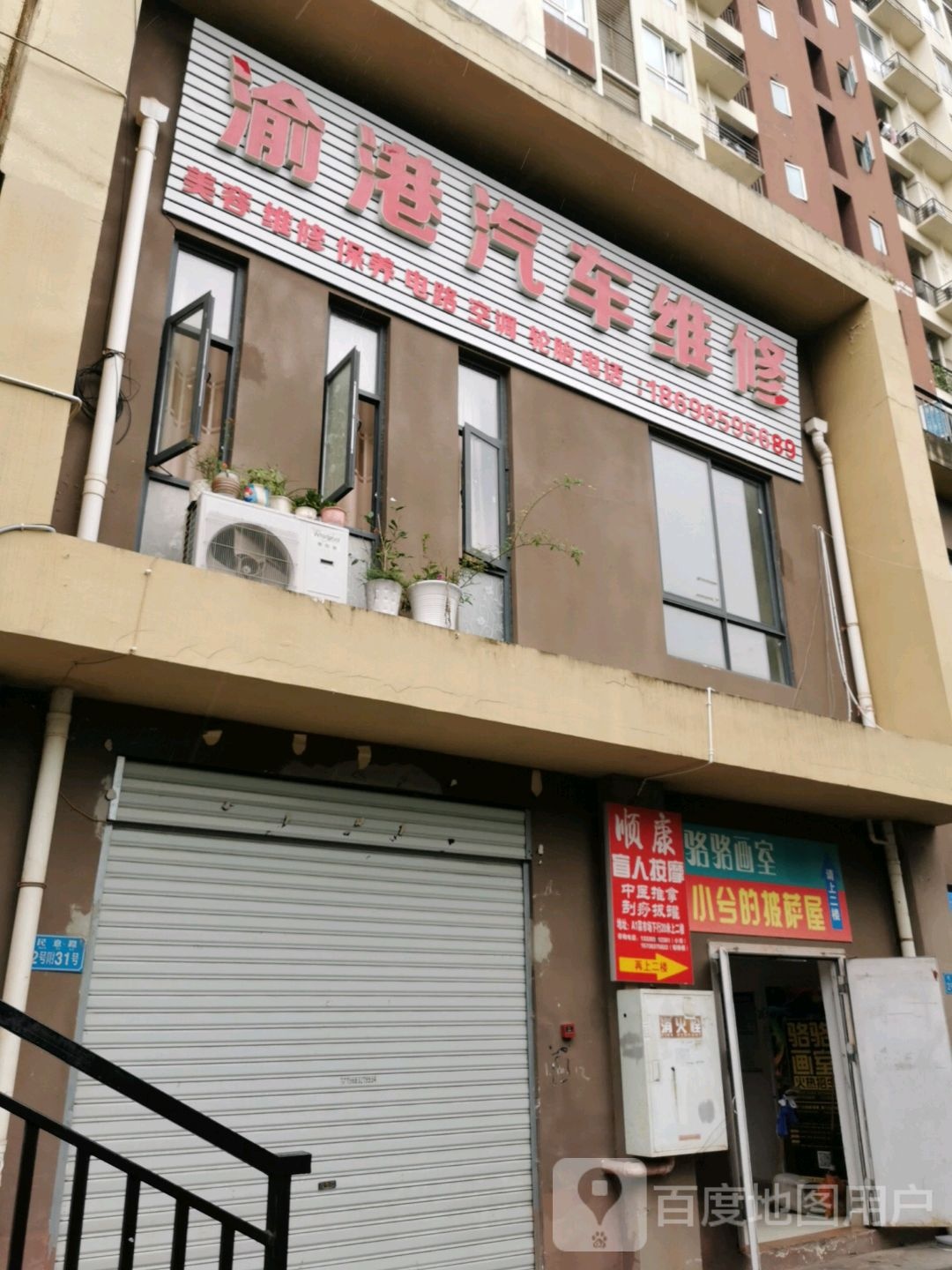 顺康盲人按摩(港莲广场店)