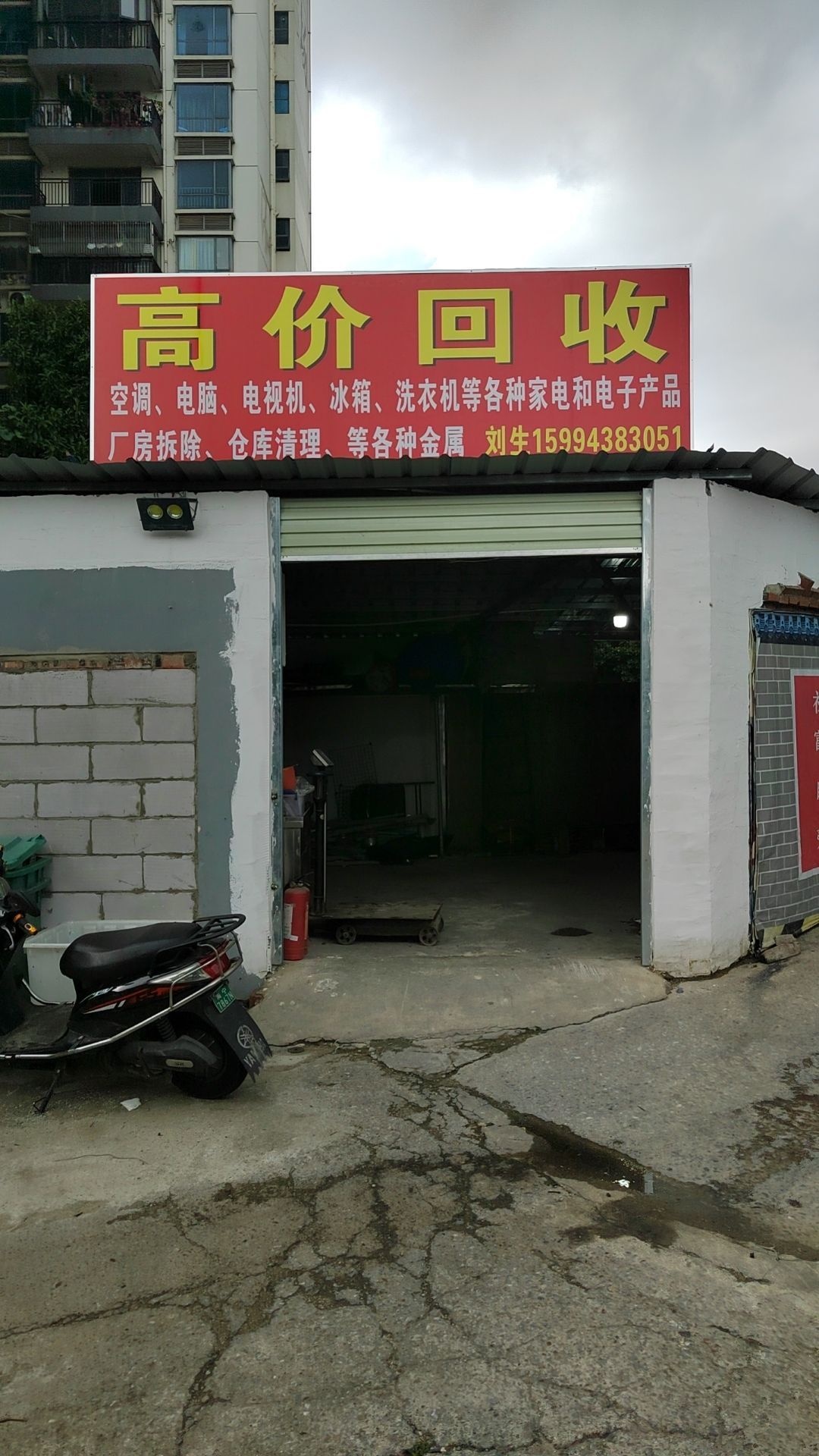 财富广场后面高价回收废品