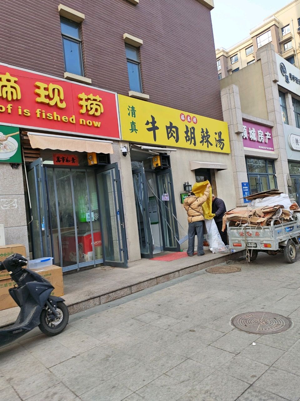 清真福龙祥牛肉胡辣汤