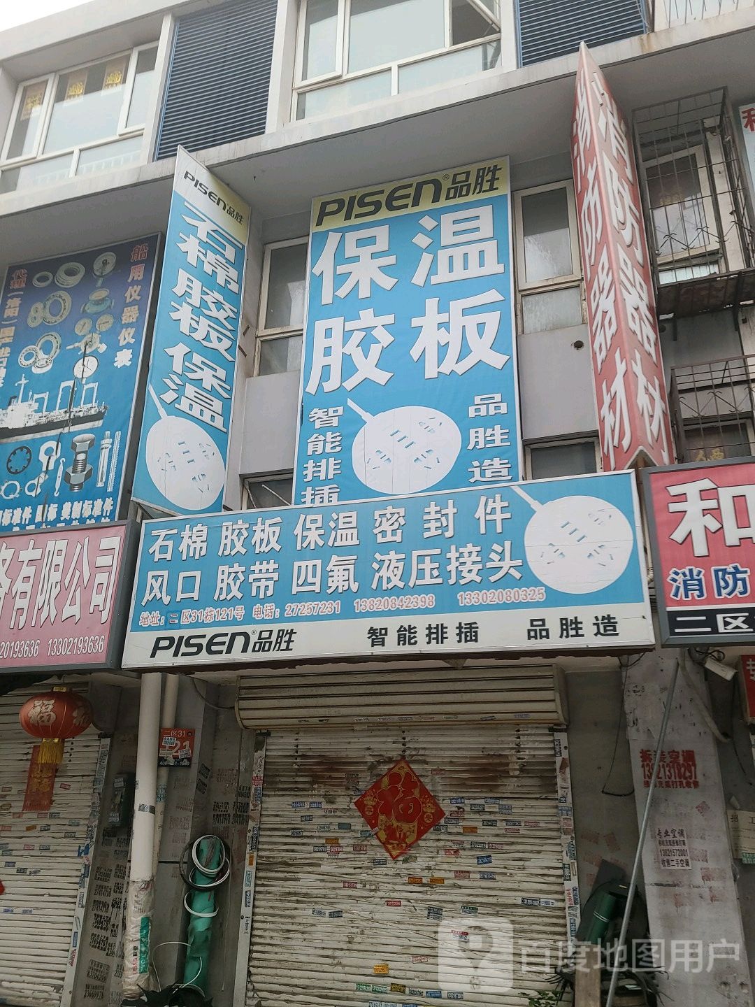 十棉胶板