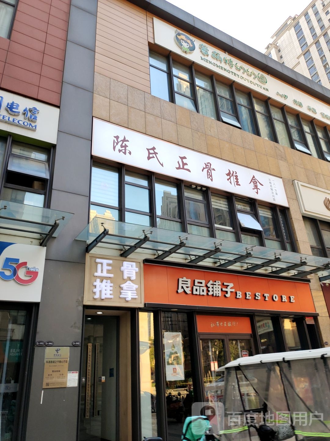 良品铺子(蓝宝湾店)