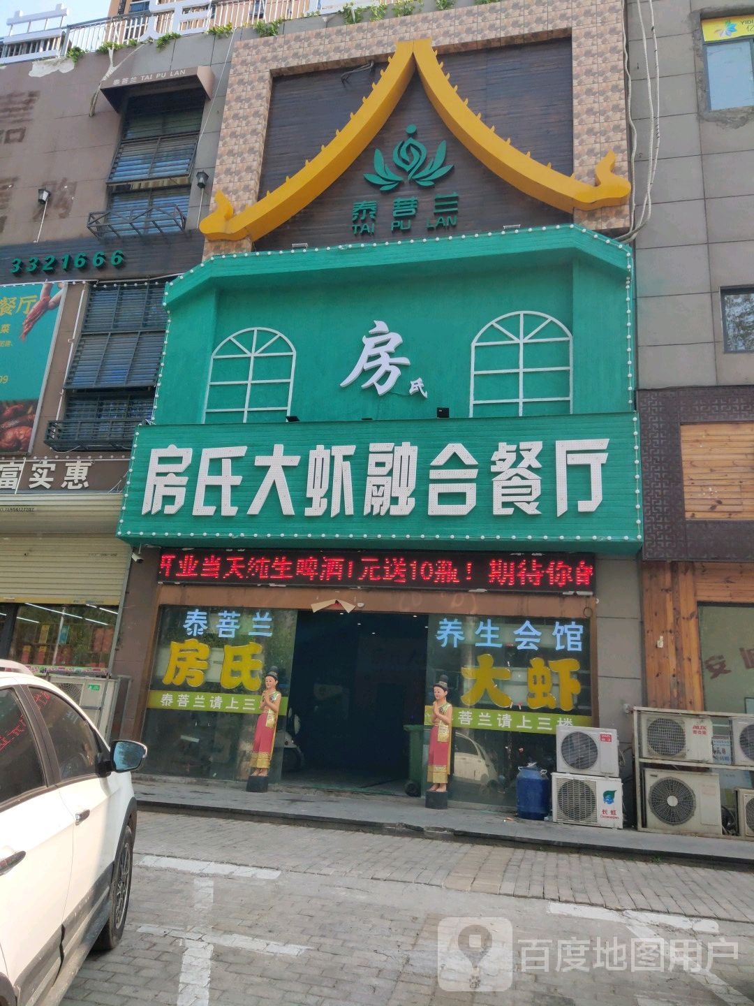水沐泰菩兰足道养生会馆(华松太阳城店)