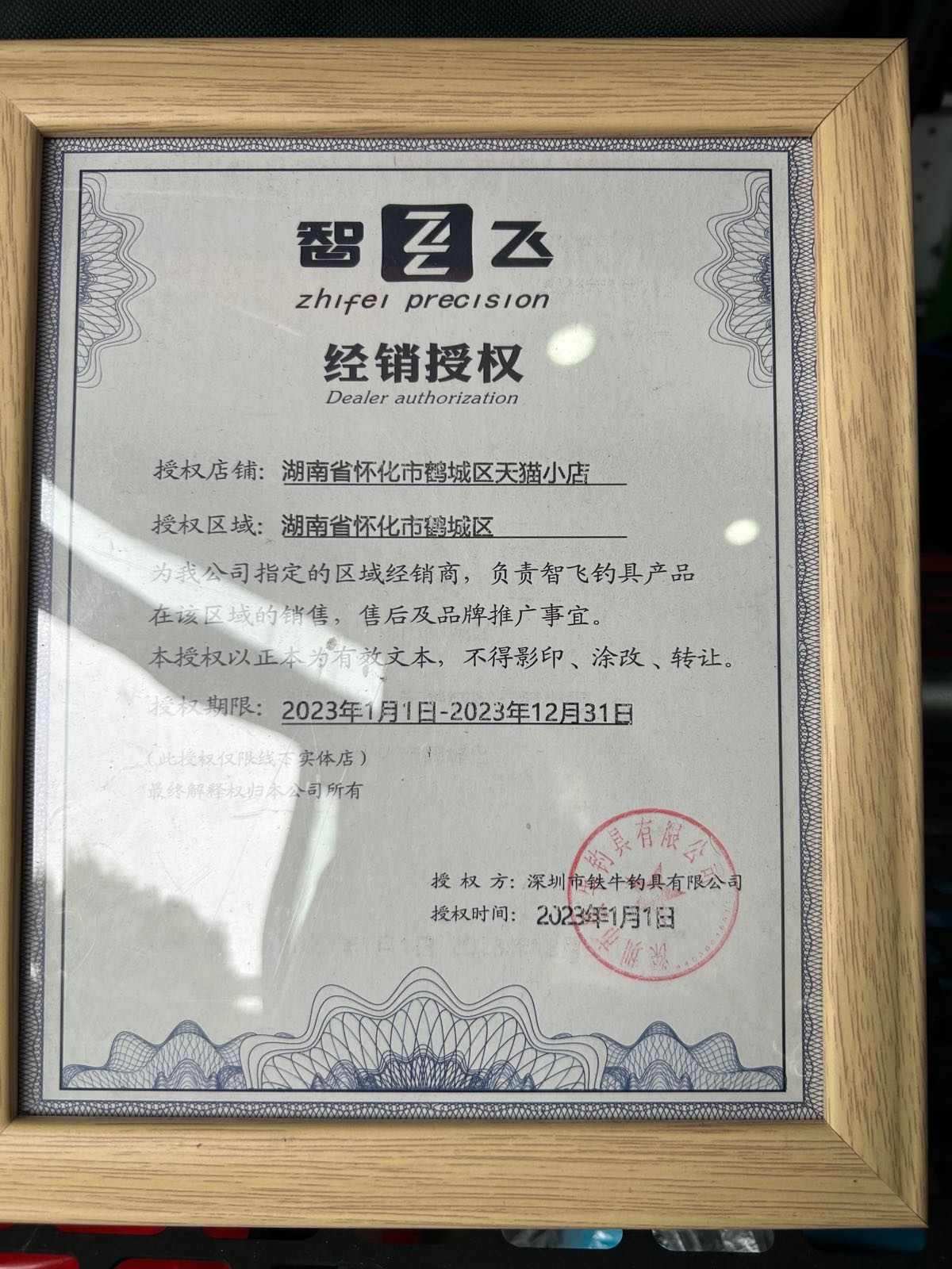 心成烟酒渔具(岳麓欧城依云堡店)