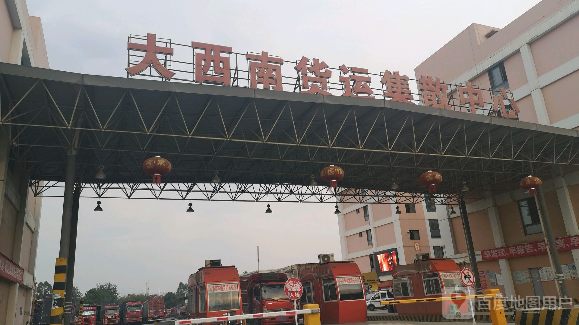大西南货运集散中心