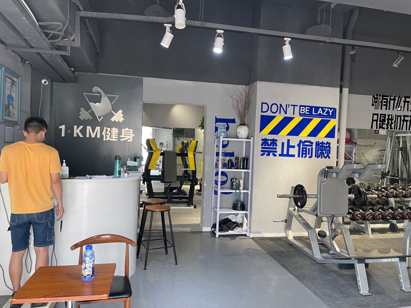 1KM健身
