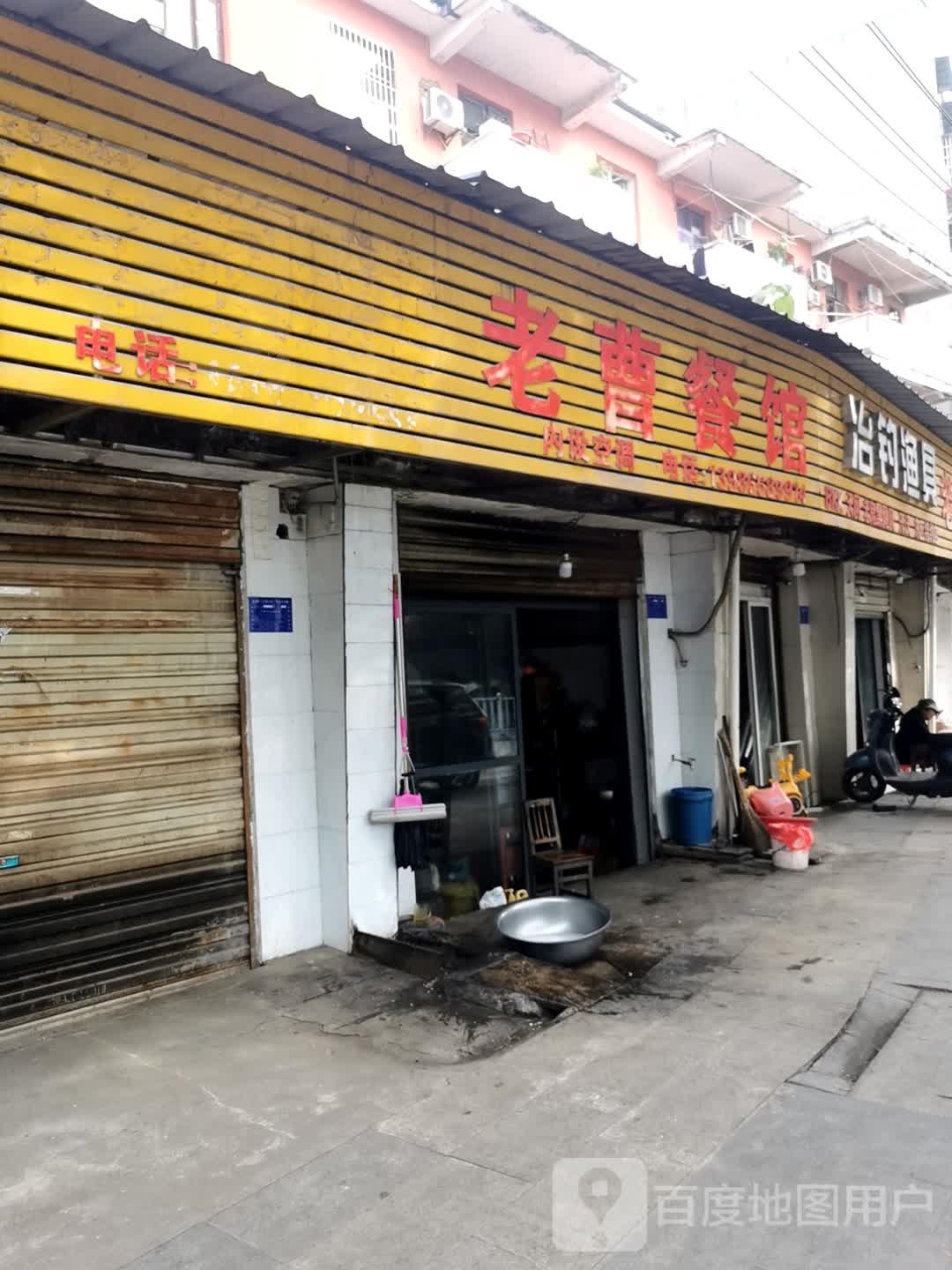 冶钓渔具(东区特约店)