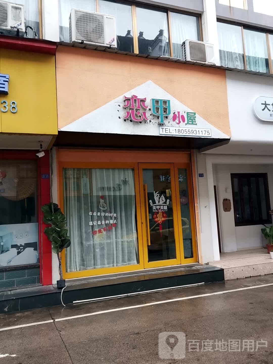 恋家小屋(练江路店)