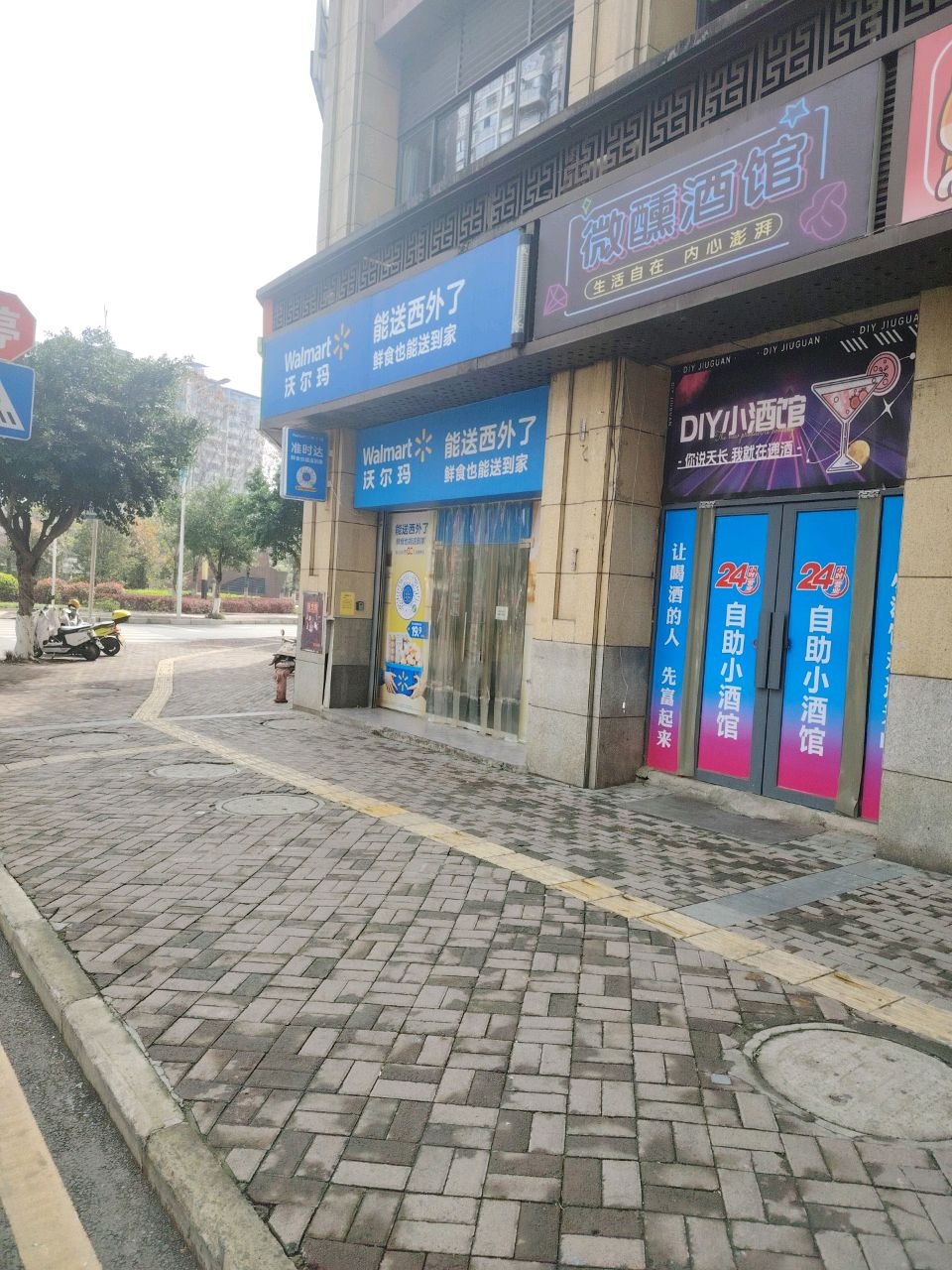 微醺酒馆