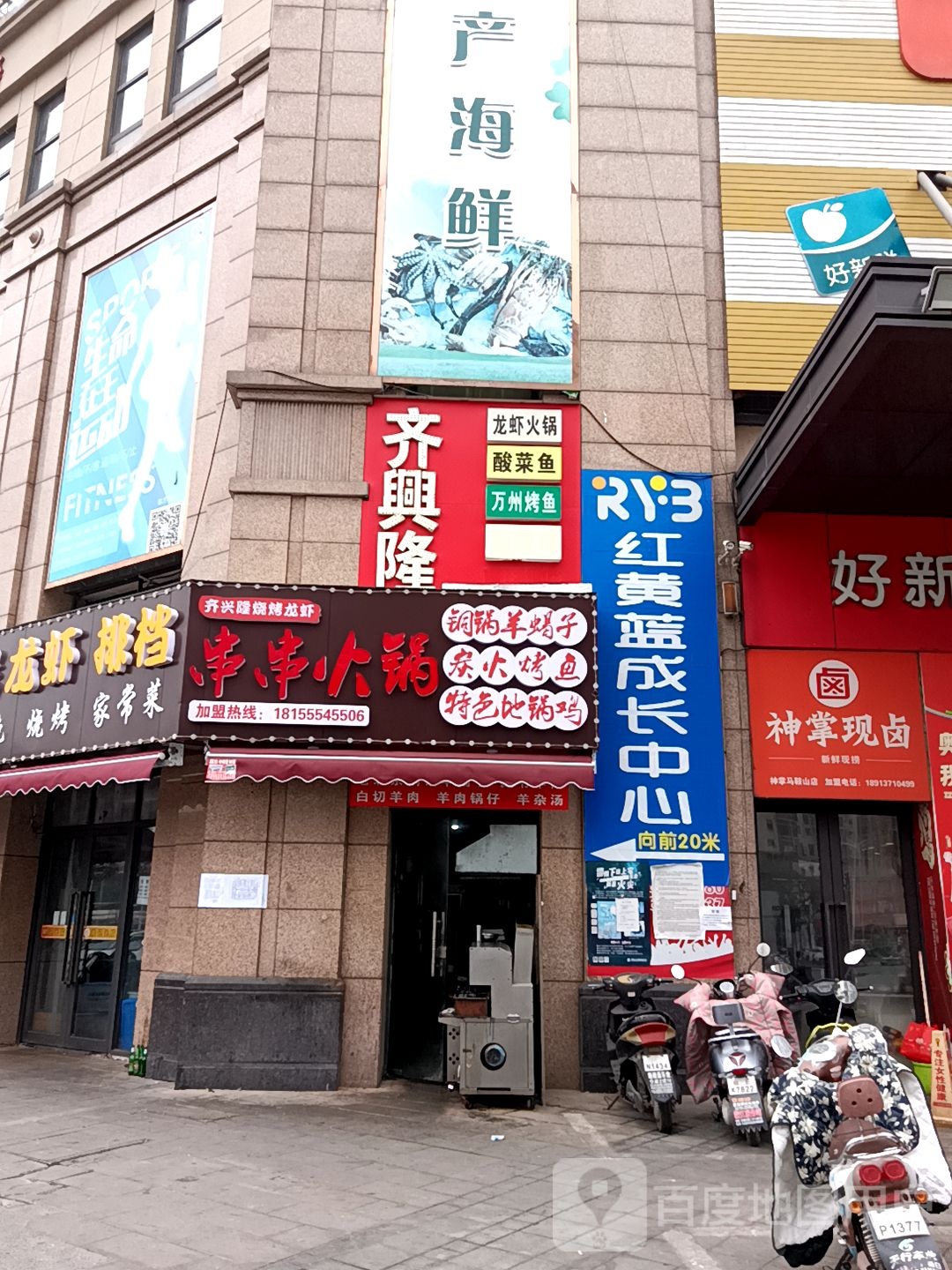 神掌限卤