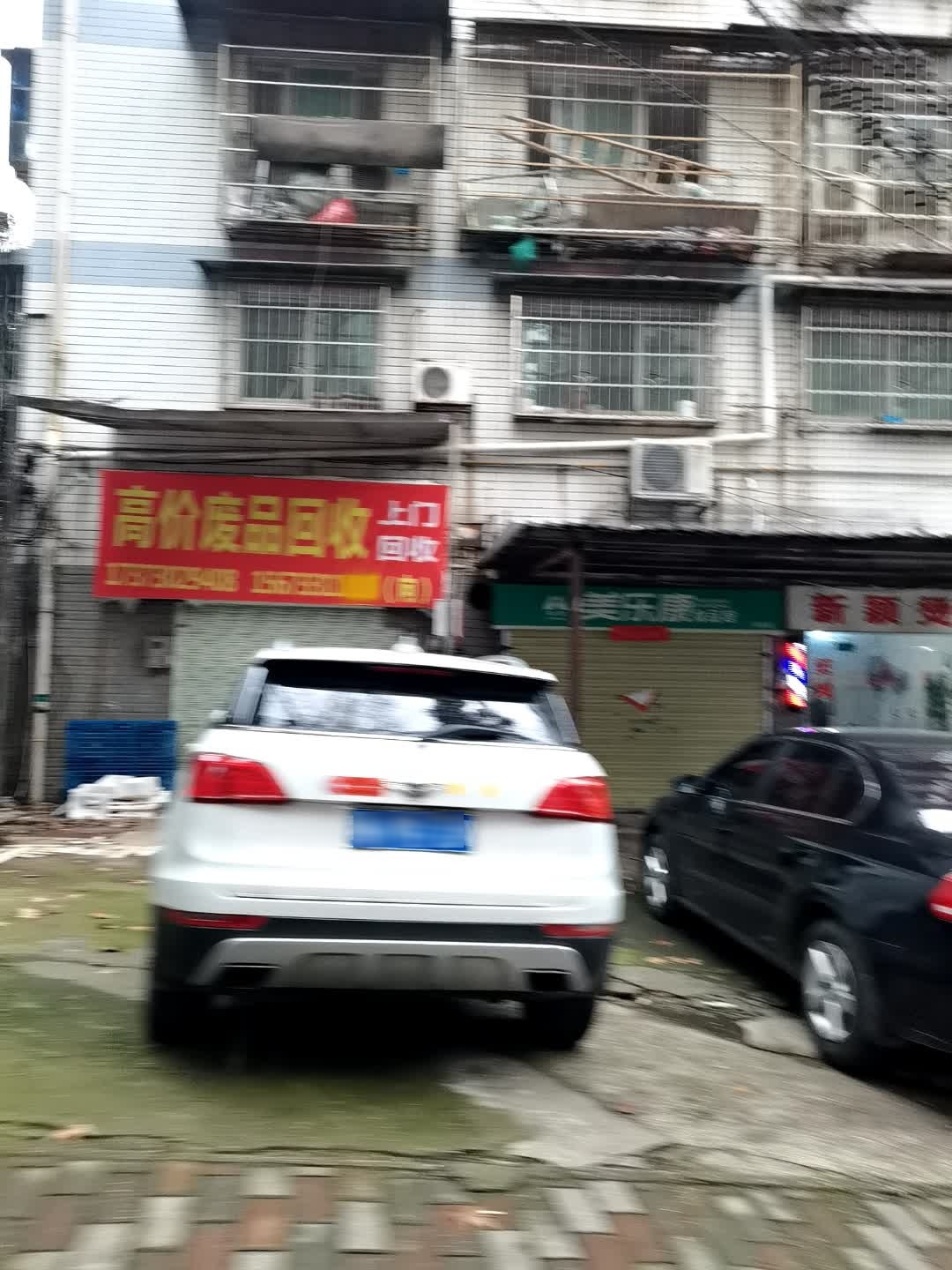 高价废品回收