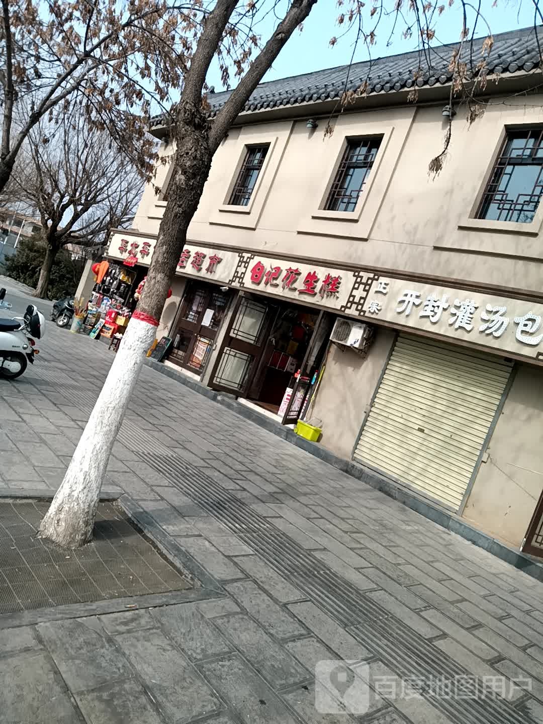 华北平价生活超市(文昌后街店)