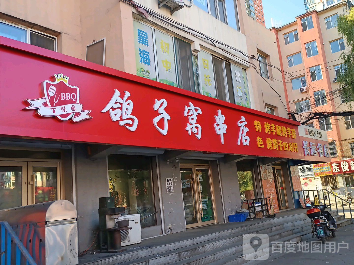 长远书店