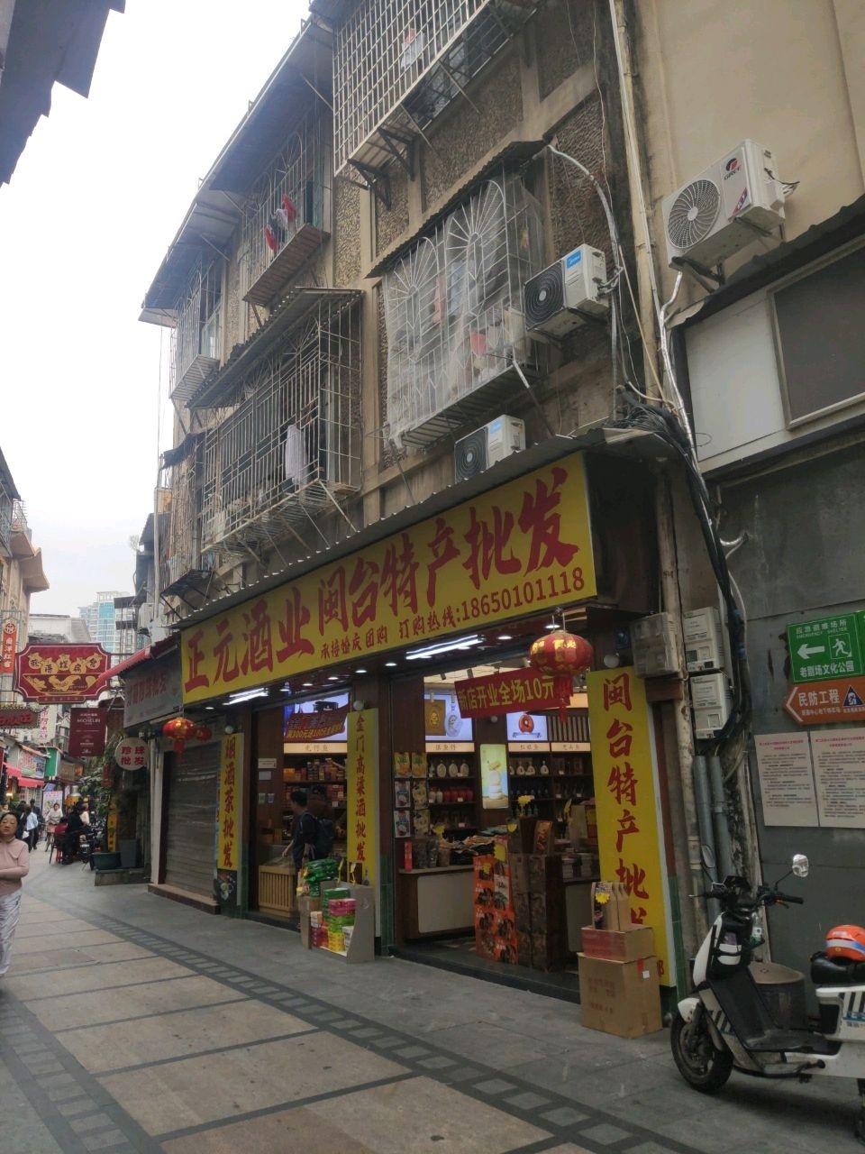 正元酒业(大元路店)