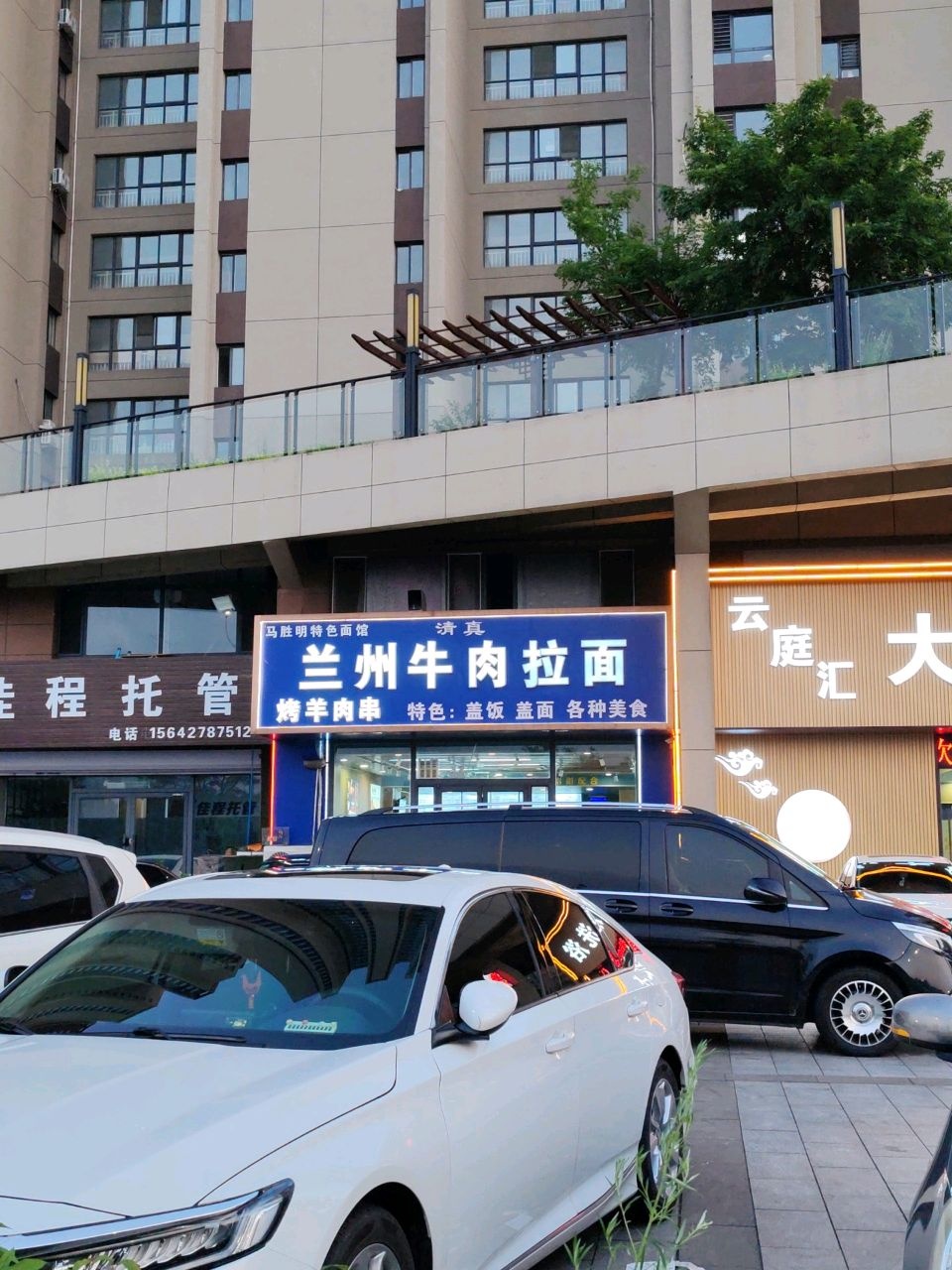 清真马胜明特色面馆(水榭春城店)