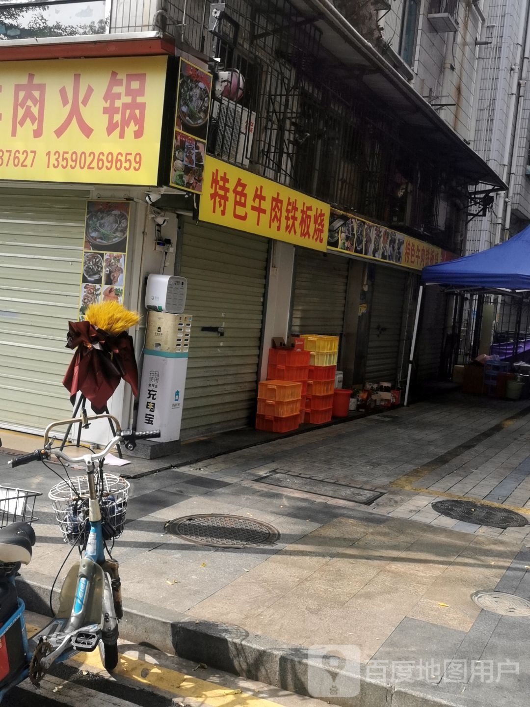 特色牛肉铁板烧(福田村祠堂坊店)