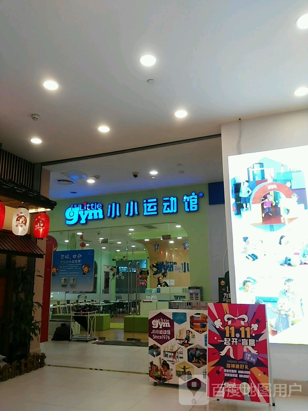 小小运动馆(久金广场店)