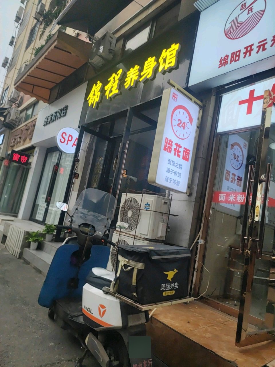 锦程染发馆