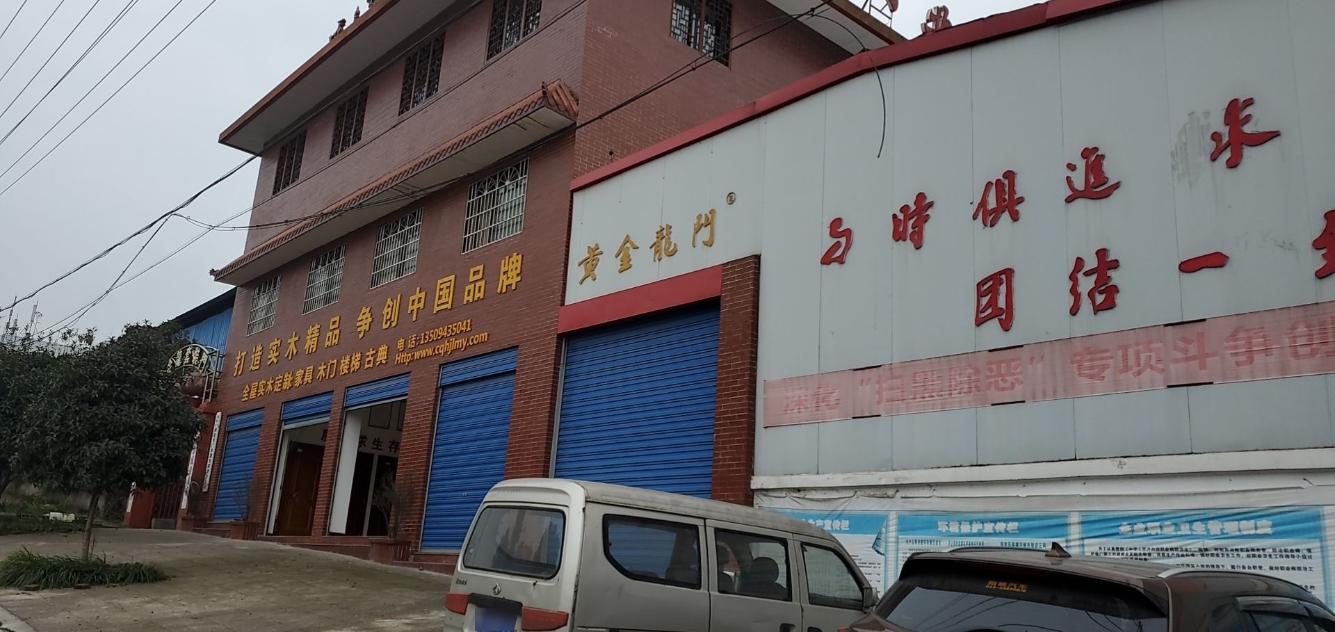 黄金龙门业
