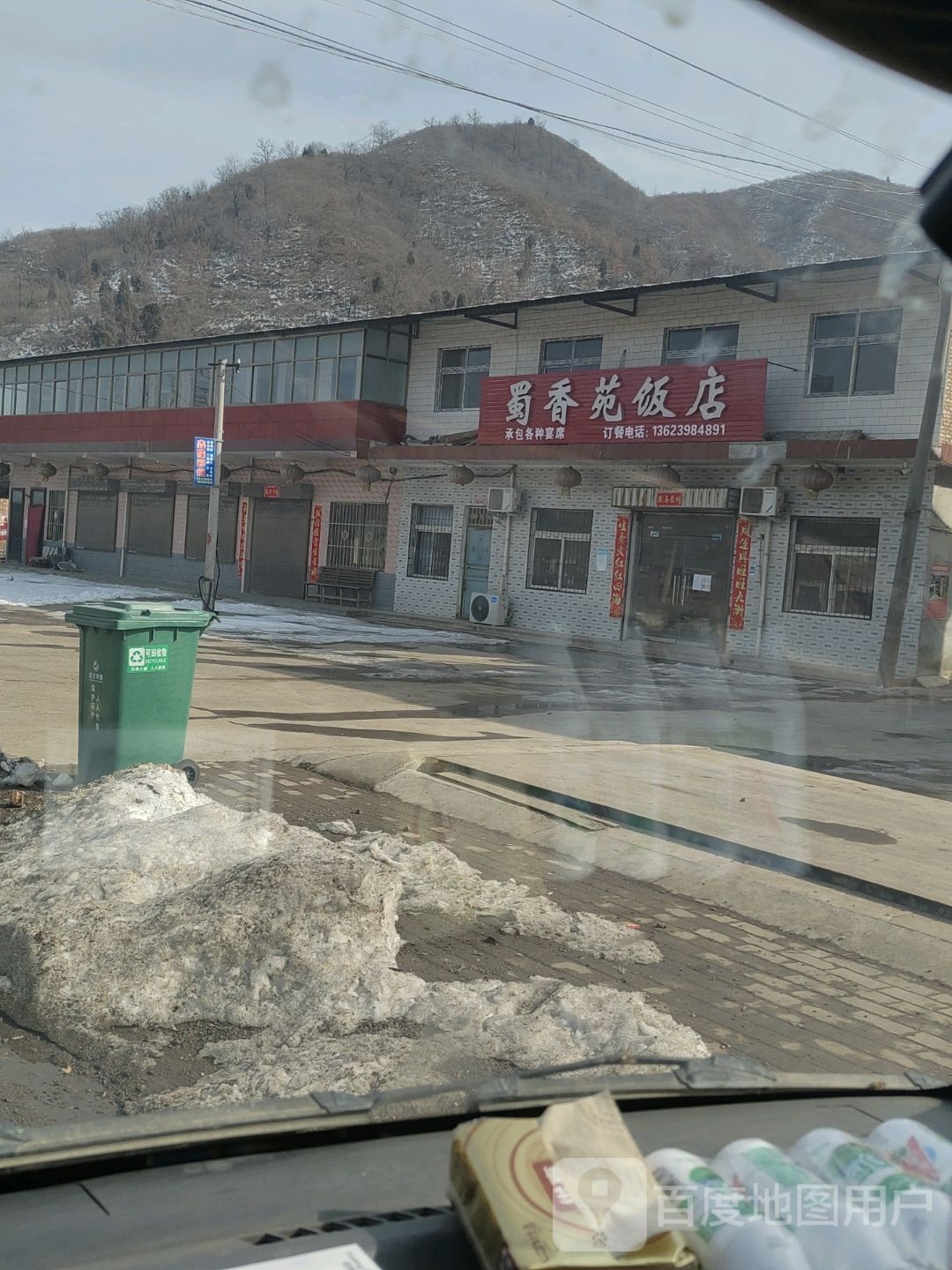 书香苑饭店