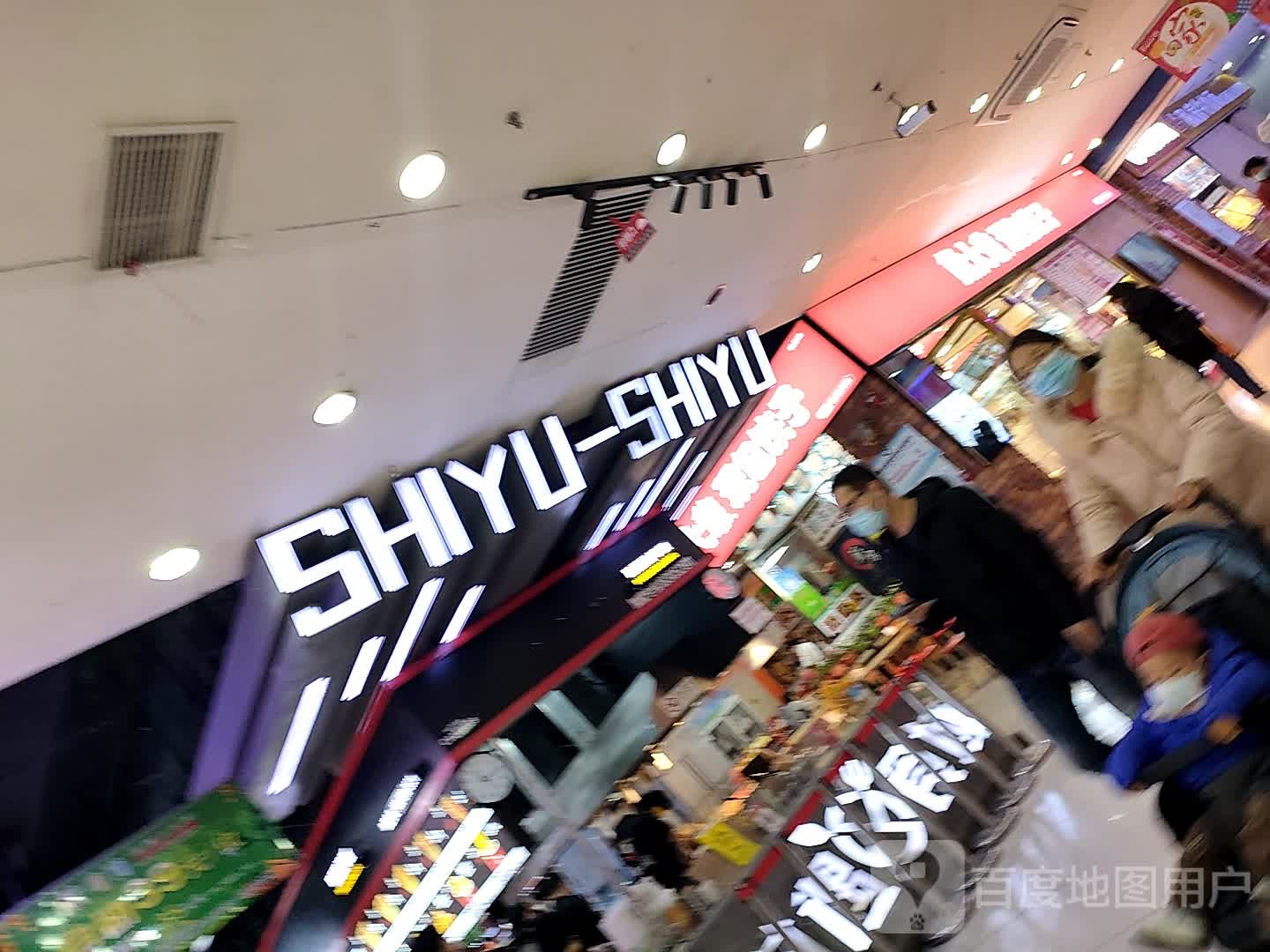 SHIYU-SHIYU