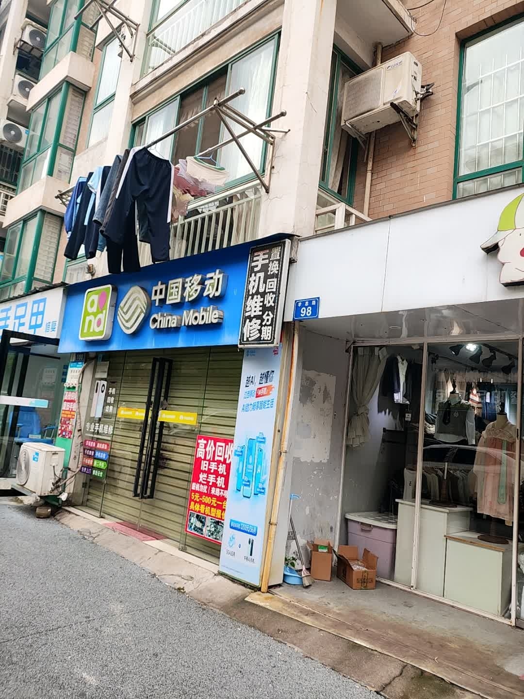中国移动(欧雅城专营店)