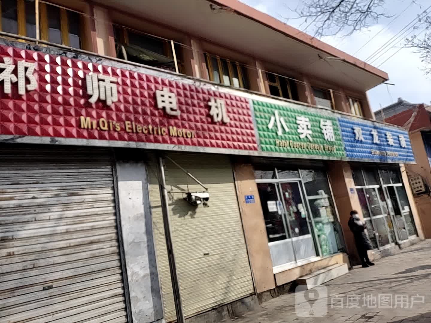 小卖
