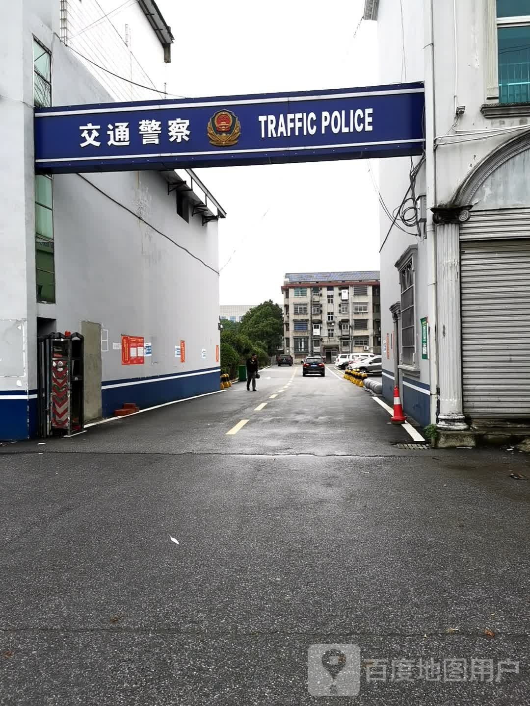 汨罗市交警大队