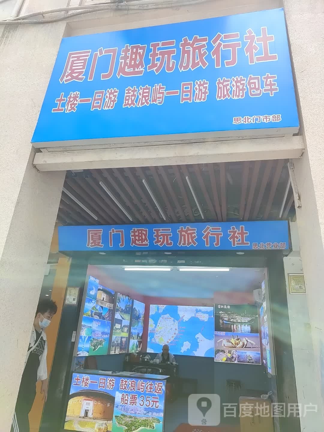 厦门肉咎陈般建沧公寓