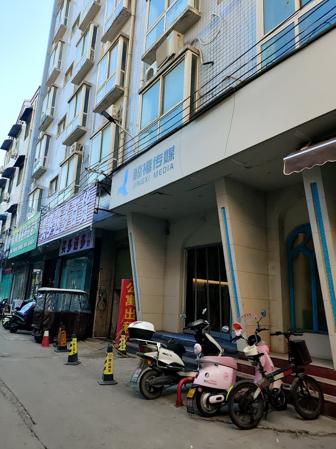 鲸禧传媒