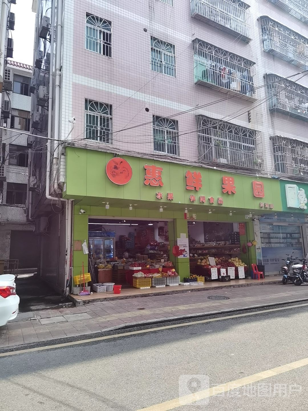 惠鲜果园(坪地店)
