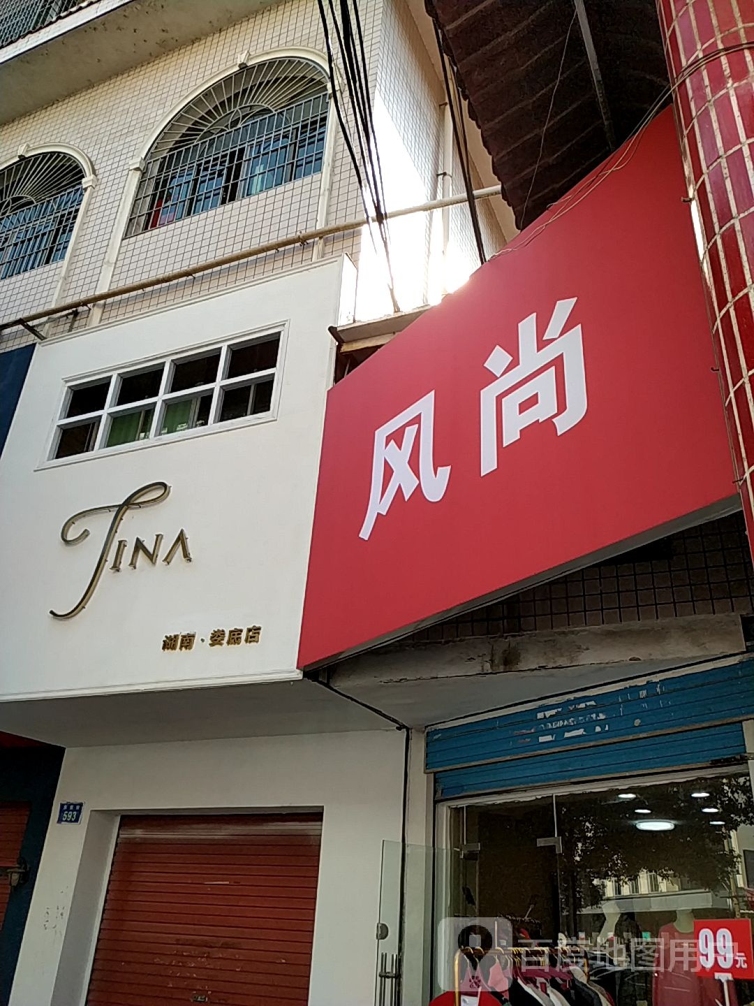 丰尚