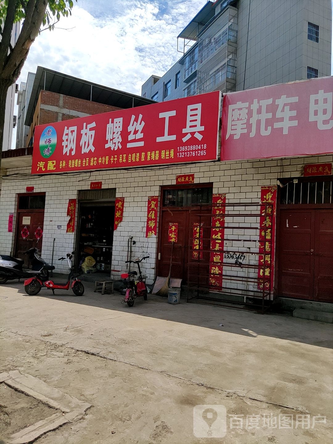 钢板螺丝工具