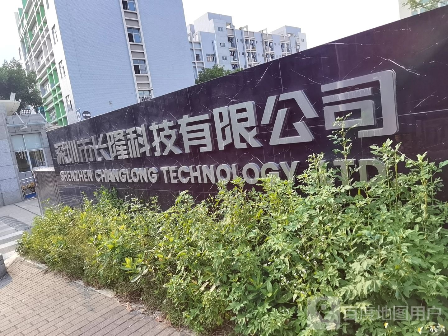 深圳市长隆科技有限公司