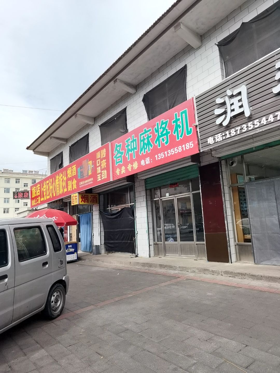 各种麻将机