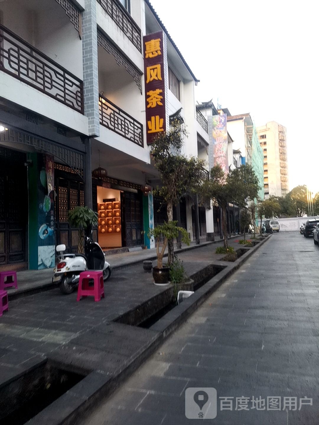惠风茶叶