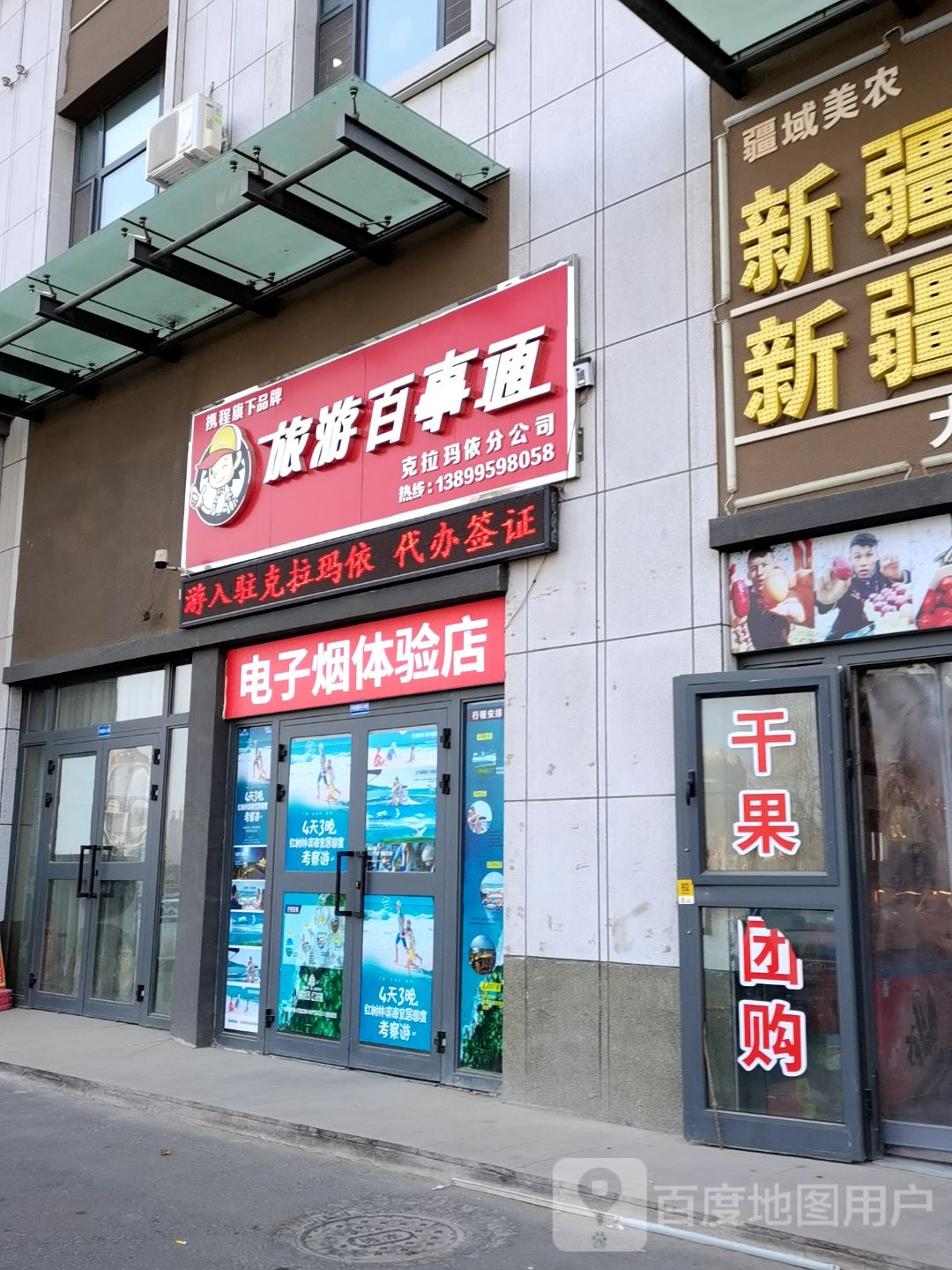 携程旅游