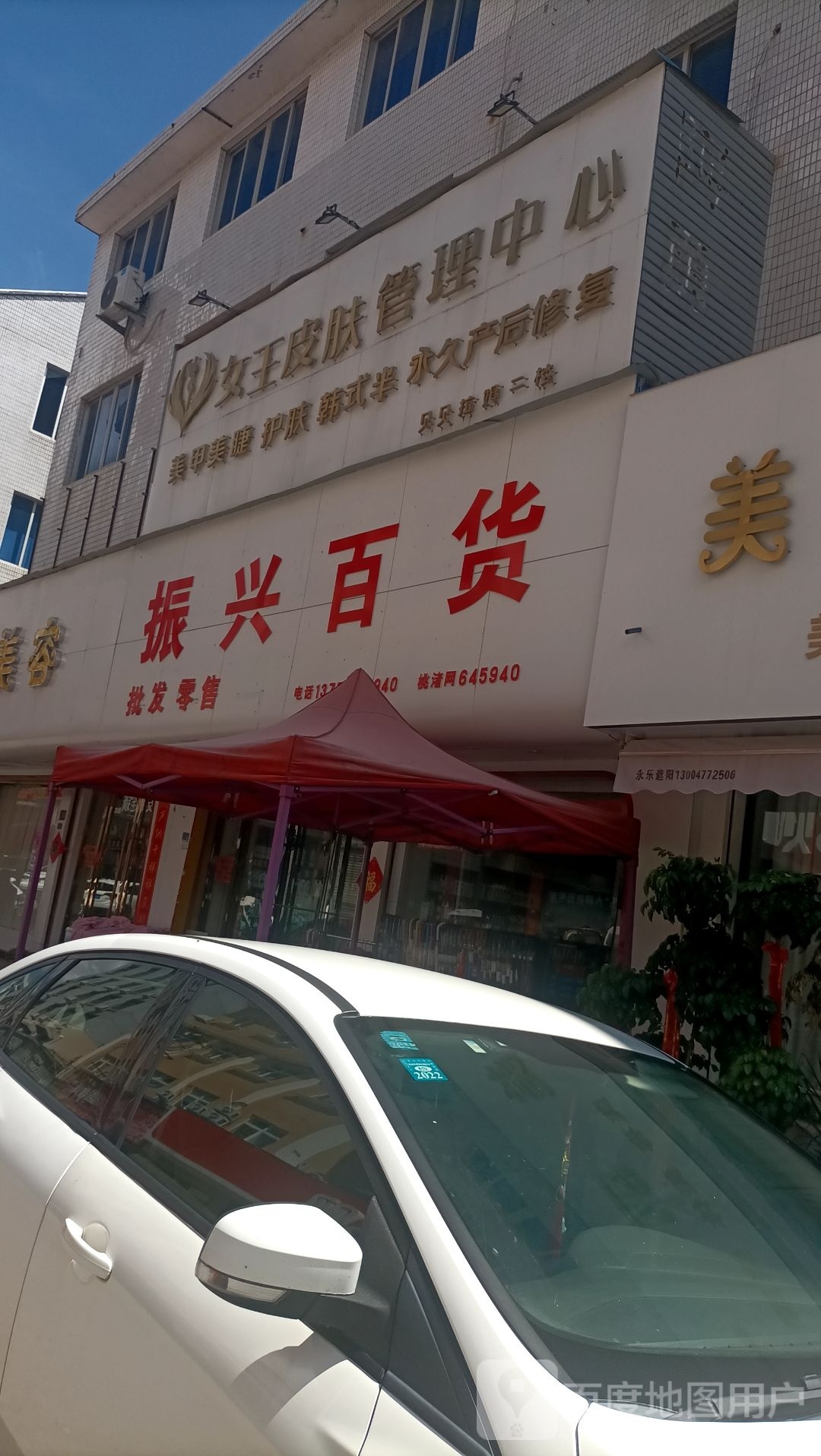 XM皮肤管理中心