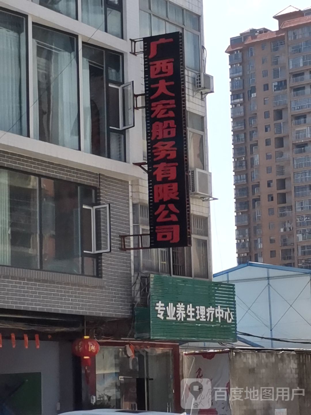 广西大宏船务有限公司