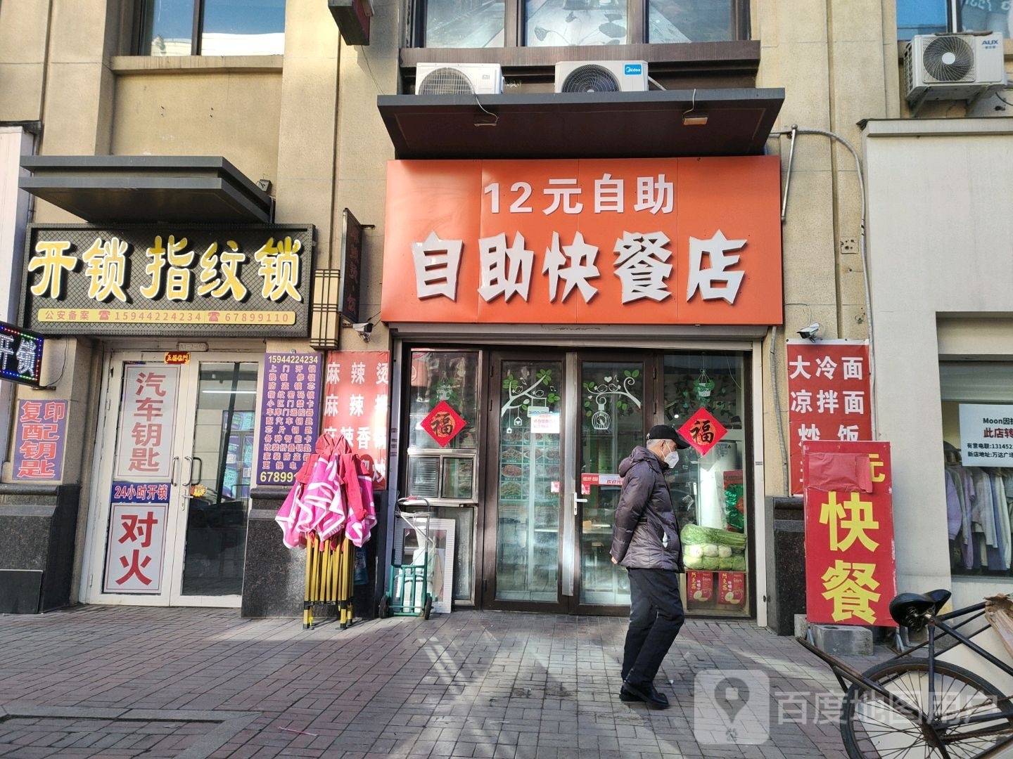 自助的快餐店